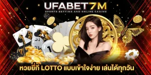 หวยยี่กี LOTTO