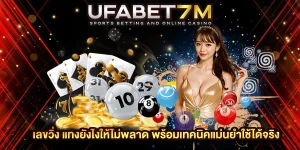 เลขวิ่ง
