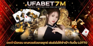 เลขเจ้ามือหลบ